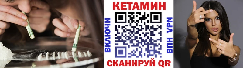 КЕТАМИН ketamine  Осташков 