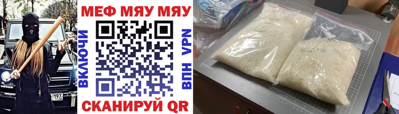 МЯУ-МЯУ 4 MMC  shop какой сайт  Осташков 