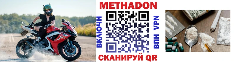 МЕТАДОН белоснежный  Осташков 