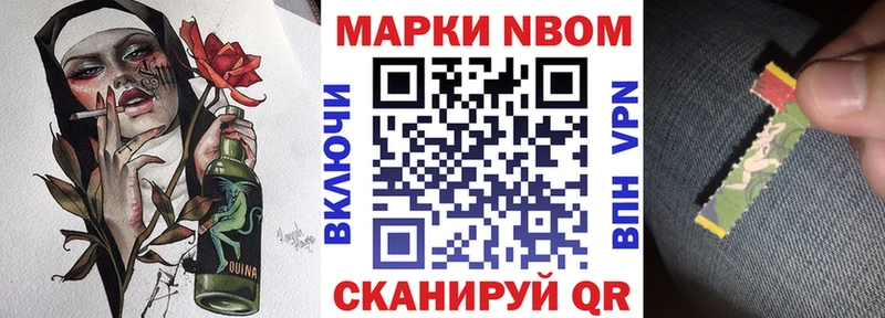 Марки NBOMe 1500мкг  где найти   Осташков 